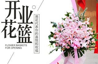 山西长治沁县故县镇井则余村花篮配送
